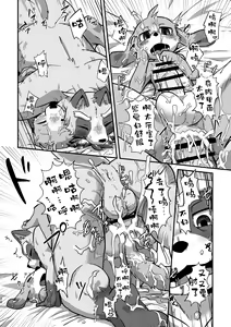 Page 19 of Akenai Yoru wa Nai Keredo | 黑夜终会破晓 - preview thumbnail
