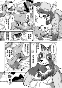 Page 20 of Akenai Yoru wa Nai Keredo | 黑夜终会破晓 - preview thumbnail