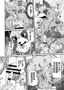 Page 23 of Akenai Yoru wa Nai Keredo | 黑夜终会破晓 - preview thumbnail