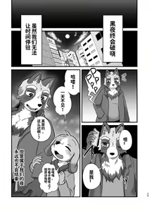 Page 28 of Akenai Yoru wa Nai Keredo | 黑夜终会破晓 - preview thumbnail
