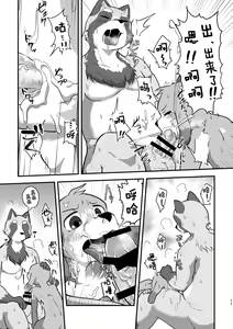 Page 10 of Akenai Yoru wa Nai Keredo | 黑夜终会破晓 - preview thumbnail