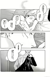 Page 3 of Sore ga Aitte Yatsu desho - the prostate orgasm - preview thumbnail