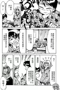 Page 56 of Kibun wa Private | 遊戲規則 - preview thumbnail