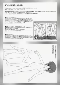 Page 3 of Ochanigoshi Yanagi Hirohiko Love Gengashuu - preview thumbnail