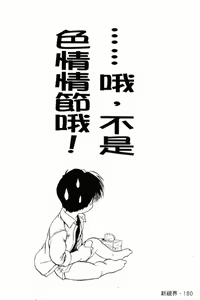 Page 176 of Come in Mariko-chan - preview thumbnail
