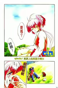 Page 56 of Come in Mariko-chan - preview thumbnail