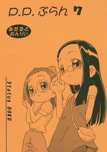 P.P. Plan 7 - hentai manga cover image