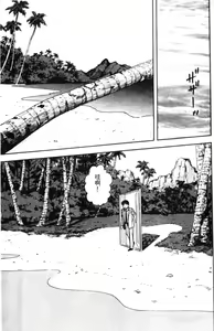 Page 117 of Sexy Dreams Come True! Vol.1 - preview thumbnail