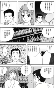 Page 176 of Sexy Dreams Come True! Vol.1 - preview thumbnail