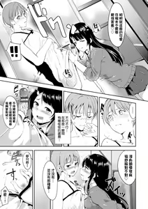 Page 168 of IMMORAL ROUTINE | 不道德例行性行為 - preview thumbnail