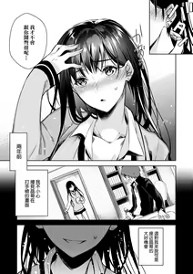 Page 168 of Hoho, Nurasu You ni Koi o Shite - cheek, wetting love. | 淚水、沾濕臉頰的戀情 特裝版 - preview thumbnail