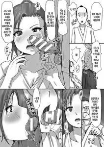 Page 56 of Kegareta Seishi de Shikyuu ga Panpan! | 더러운 정자로 자궁이 빵빵! - preview thumbnail