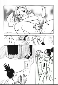 Page 11 of Guru Guru Inpouchou - preview thumbnail