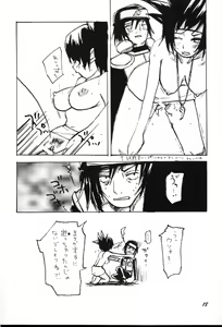 Page 17 of Guru Guru Inpouchou - preview thumbnail
