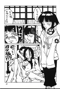 Page 18 of Guru Guru Inpouchou - preview thumbnail