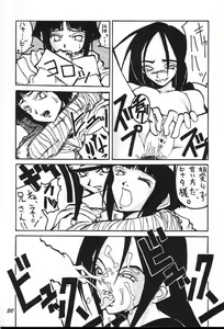 Page 19 of Guru Guru Inpouchou - preview thumbnail