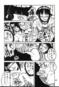 Page 21 of Guru Guru Inpouchou - preview thumbnail