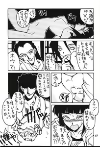 Page 22 of Guru Guru Inpouchou - preview thumbnail