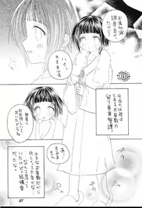 Page 26 of Guru Guru Inpouchou - preview thumbnail