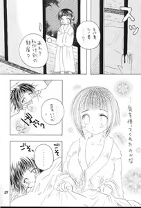 Page 27 of Guru Guru Inpouchou - preview thumbnail
