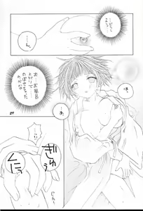 Page 28 of Guru Guru Inpouchou - preview thumbnail