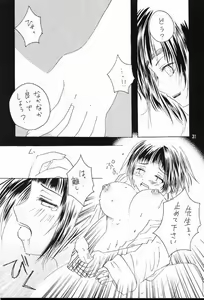 Page 30 of Guru Guru Inpouchou - preview thumbnail