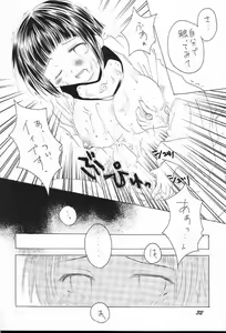 Page 31 of Guru Guru Inpouchou - preview thumbnail