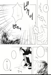 Page 32 of Guru Guru Inpouchou - preview thumbnail