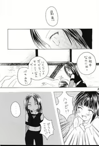 Page 33 of Guru Guru Inpouchou - preview thumbnail