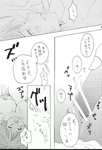 Page 38 of Guru Guru Inpouchou - preview thumbnail