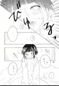 Page 40 of Guru Guru Inpouchou - preview thumbnail
