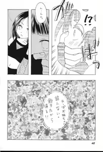 Page 41 of Guru Guru Inpouchou - preview thumbnail