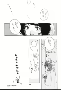Page 44 of Guru Guru Inpouchou - preview thumbnail