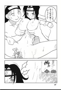 Page 48 of Guru Guru Inpouchou - preview thumbnail