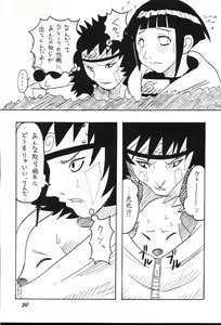 Page 49 of Guru Guru Inpouchou - preview thumbnail