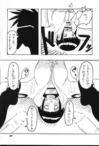 Page 53 of Guru Guru Inpouchou - preview thumbnail