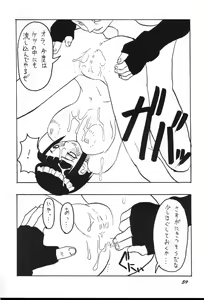 Page 58 of Guru Guru Inpouchou - preview thumbnail