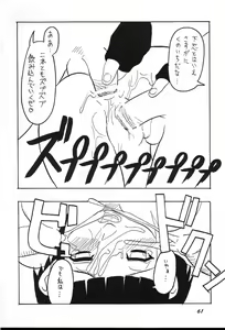 Page 60 of Guru Guru Inpouchou - preview thumbnail