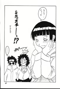 Page 67 of Guru Guru Inpouchou - preview thumbnail