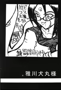 Page 69 of Guru Guru Inpouchou - preview thumbnail
