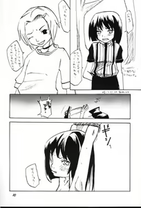 Page 9 of Guru Guru Inpouchou - preview thumbnail