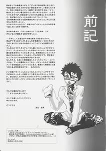 Page 3 of Master Jigyakukei - preview thumbnail