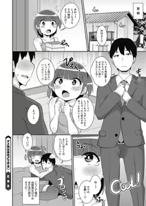 Page 168 of COMIC Megastore DEEP Vol. 39 - preview thumbnail