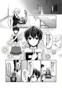 Page 176 of COMIC Megastore DEEP Vol. 26 - preview thumbnail