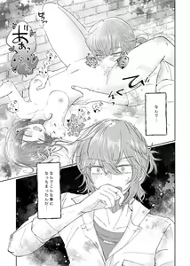 Page 3 of Īkara damatte kanjite na(promise of wizard))sample - preview thumbnail