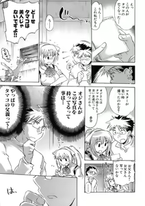 Page 56 of Sunny Side Up Vol. 1 - preview thumbnail