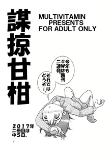 Page 3 of Borue Kankan - preview thumbnail