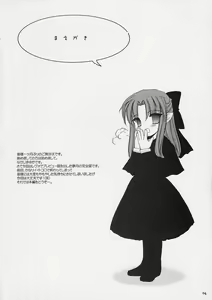 Page 3 of Hakanatsuki - preview thumbnail