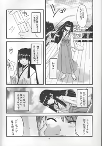 Page 3 of Seifuku Rakuen 1 - Costume Paradise; Trial 01 - preview thumbnail