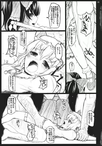 Page 3 of ROUND AND ROUND - preview thumbnail